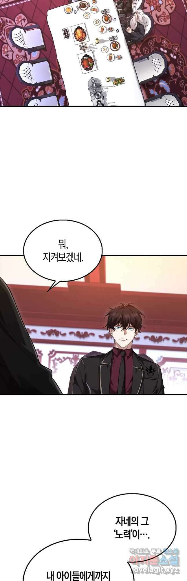 올 힘 마법사 23화 22