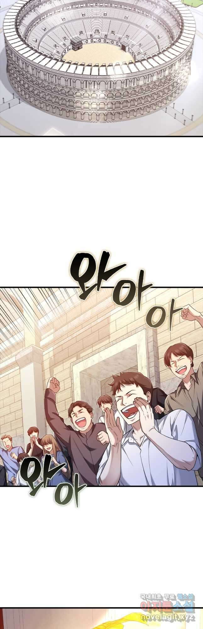 올 힘 마법사 23화 28