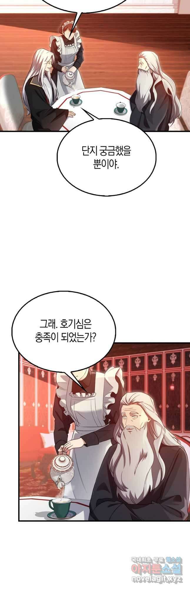 올 힘 마법사 23화 31