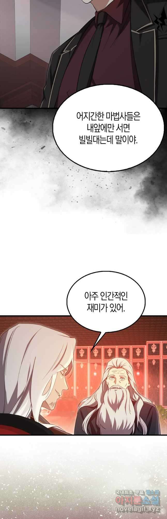 올 힘 마법사 23화 34