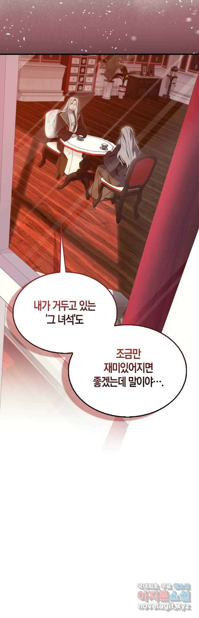 올 힘 마법사 23화 35