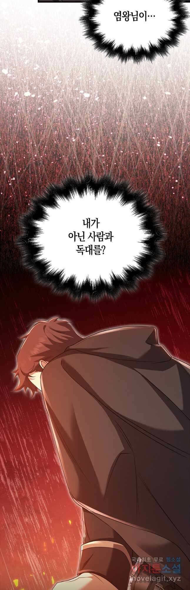 올 힘 마법사 23화 42