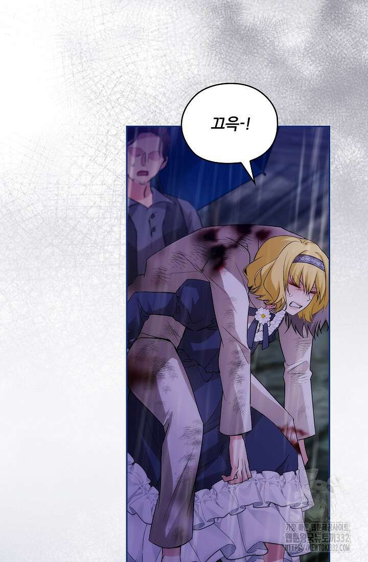 아도니스 250화 7