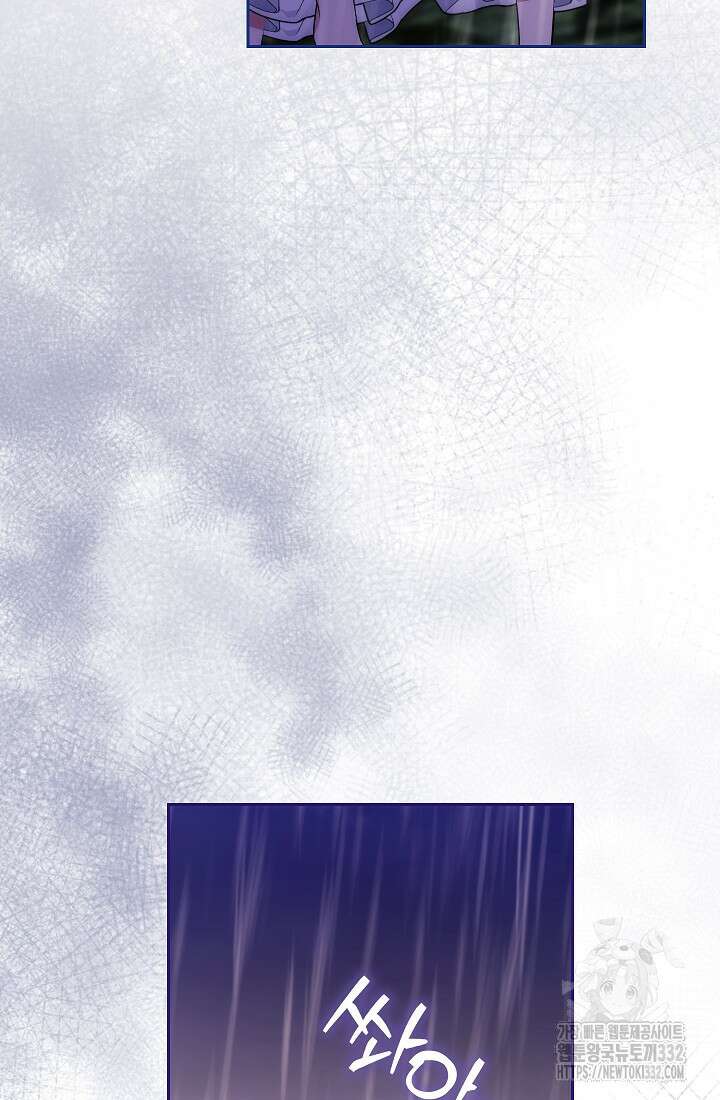 아도니스 250화 8