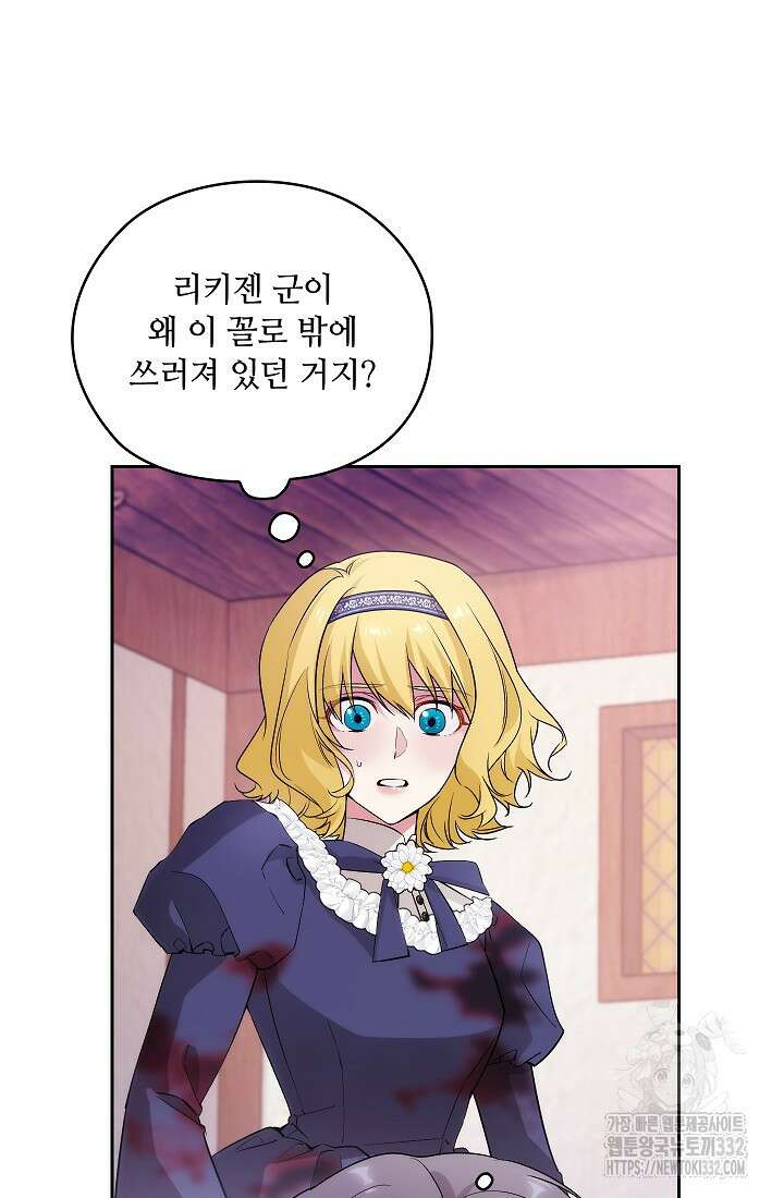 아도니스 250화 13