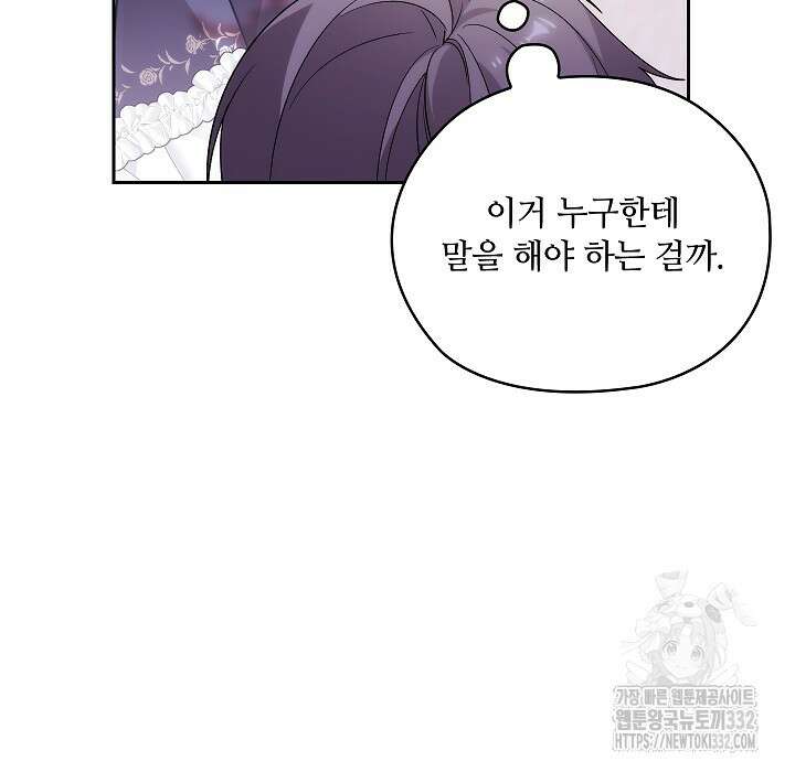 아도니스 250화 14