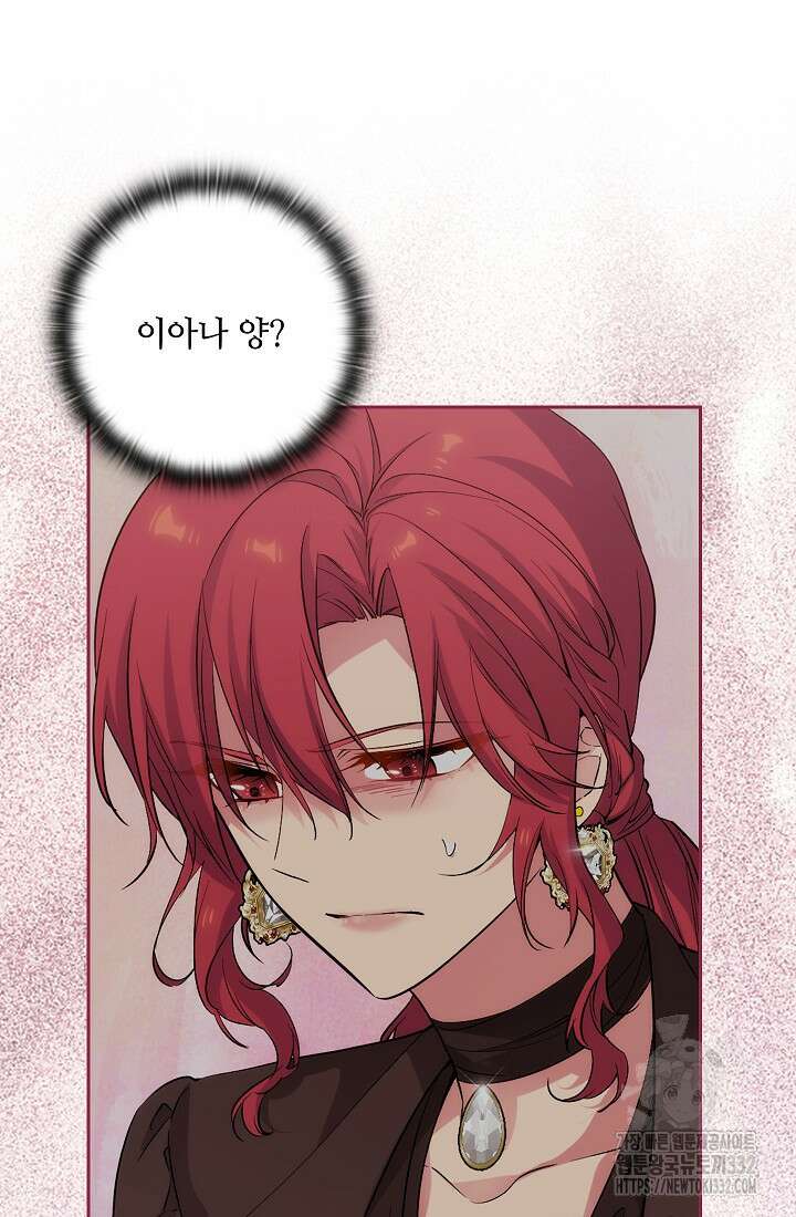 아도니스 250화 15