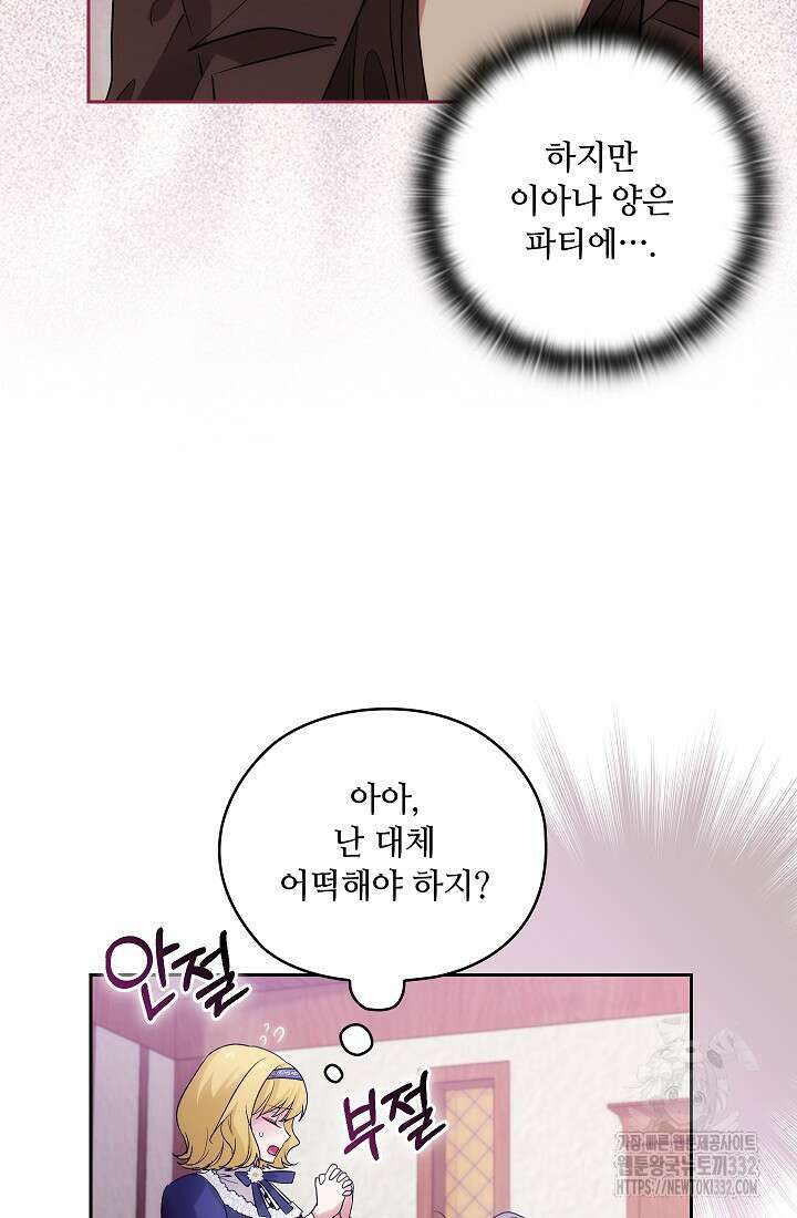 아도니스 250화 16
