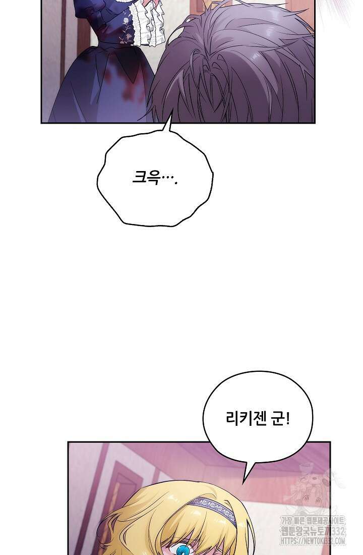 아도니스 250화 17