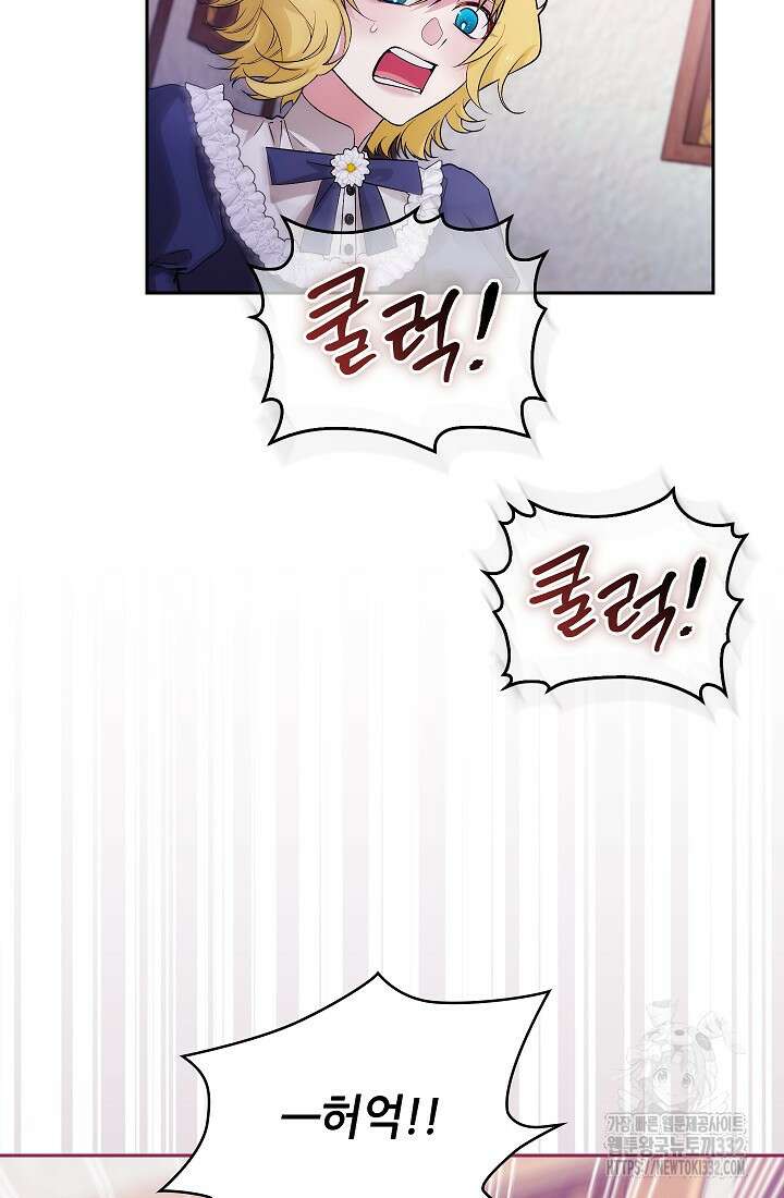 아도니스 250화 18