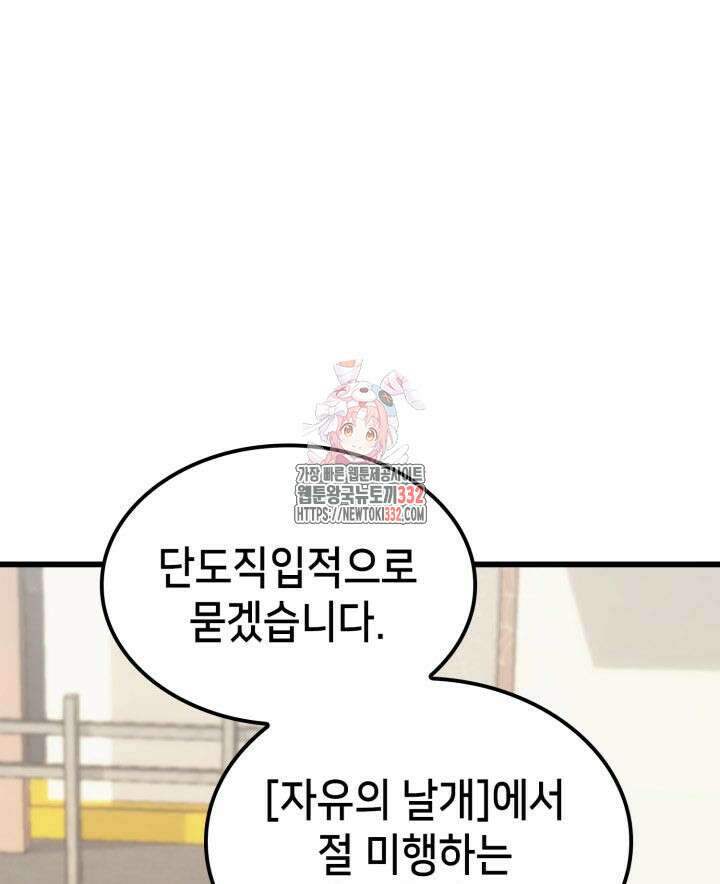 백작가 막내아들은 플레이어 51화 1