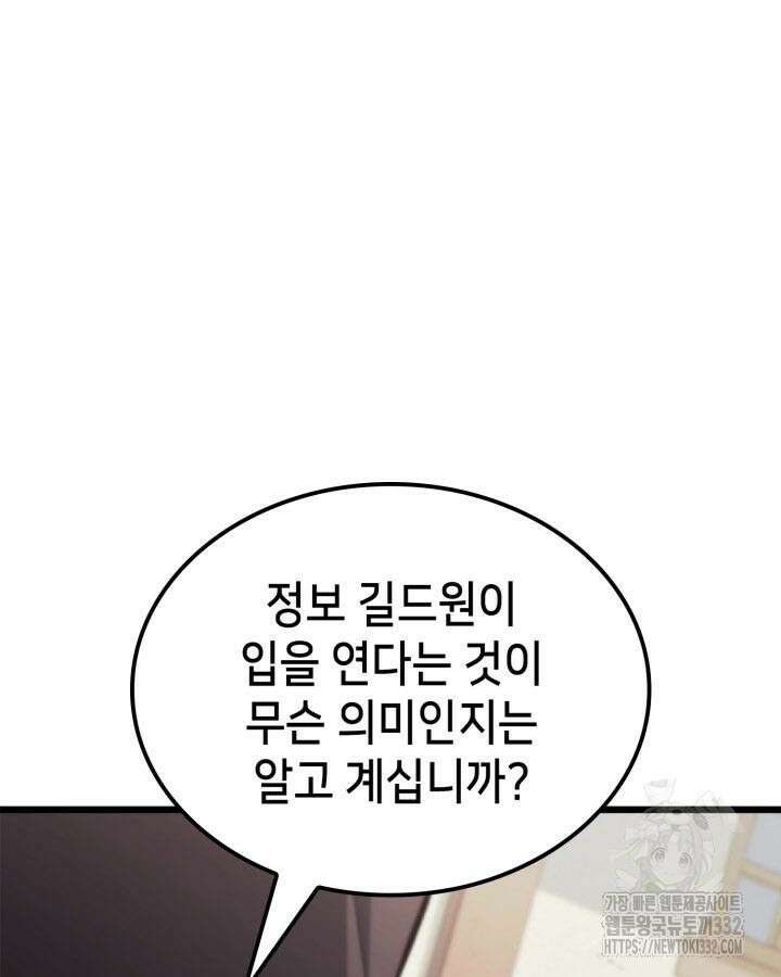 백작가 막내아들은 플레이어 51화 7