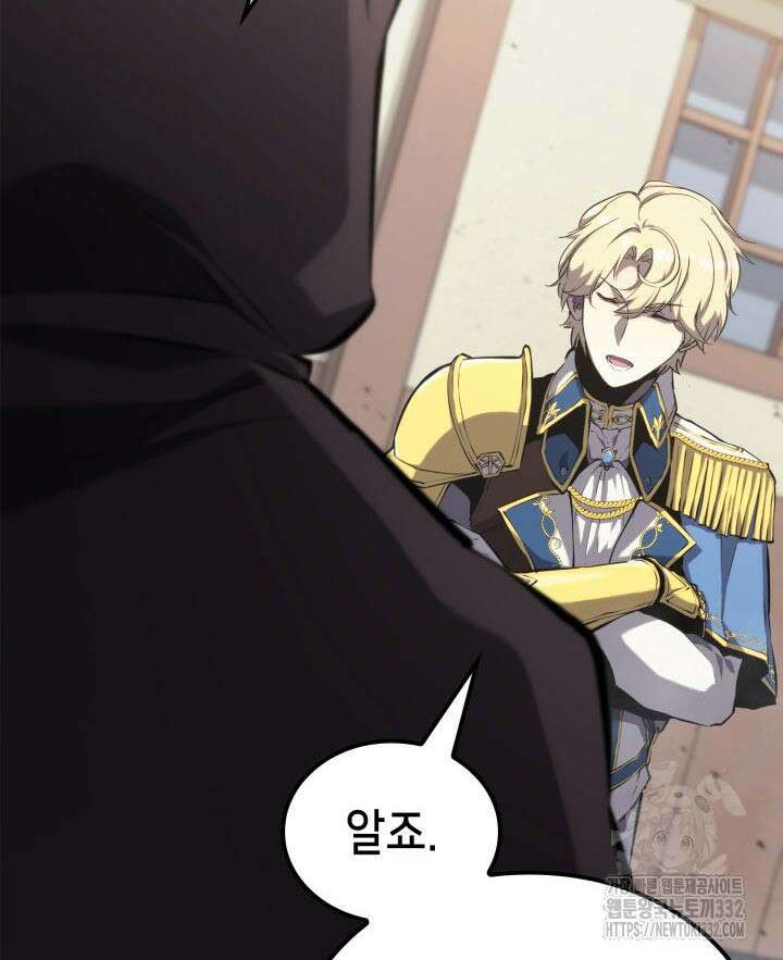 백작가 막내아들은 플레이어 51화 8