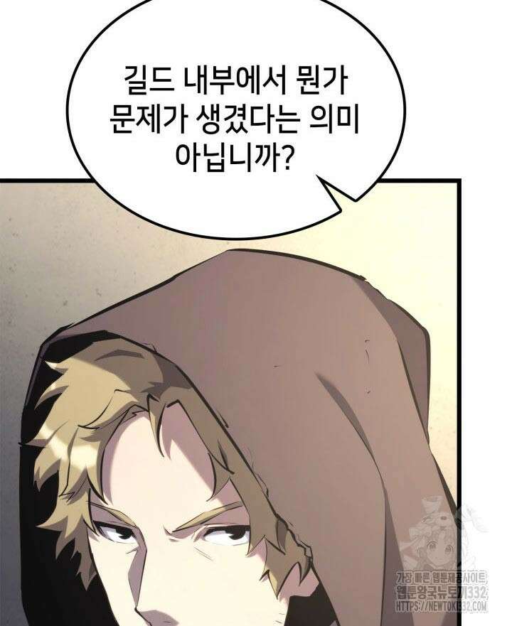 백작가 막내아들은 플레이어 51화 12