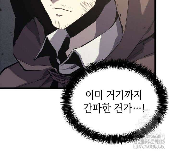 백작가 막내아들은 플레이어 51화 13