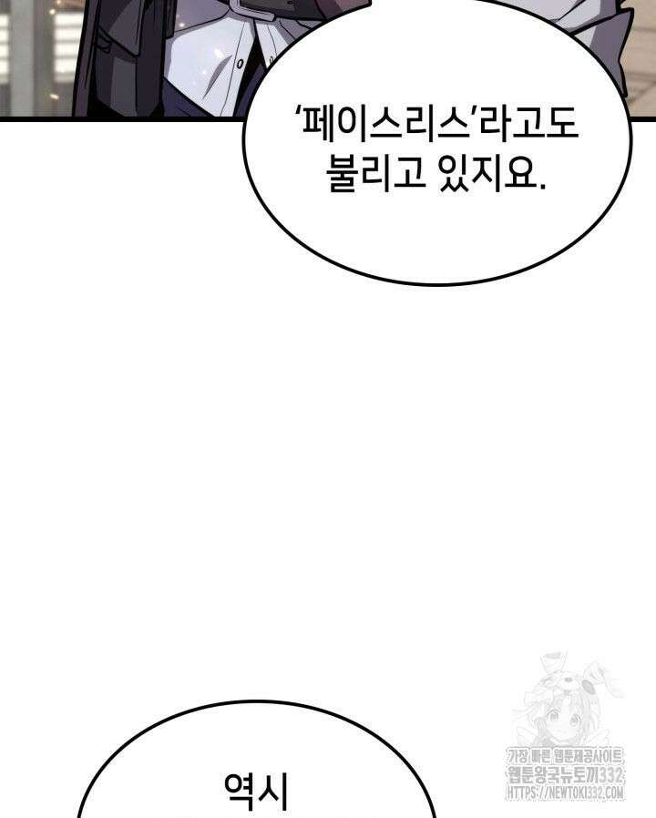 백작가 막내아들은 플레이어 51화 23