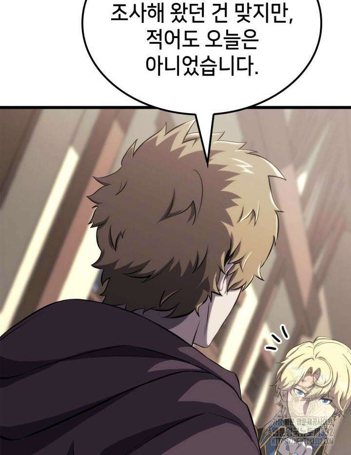 백작가 막내아들은 플레이어 51화 27