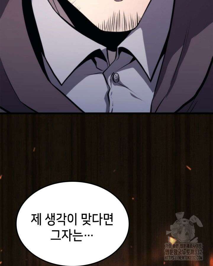 백작가 막내아들은 플레이어 51화 30