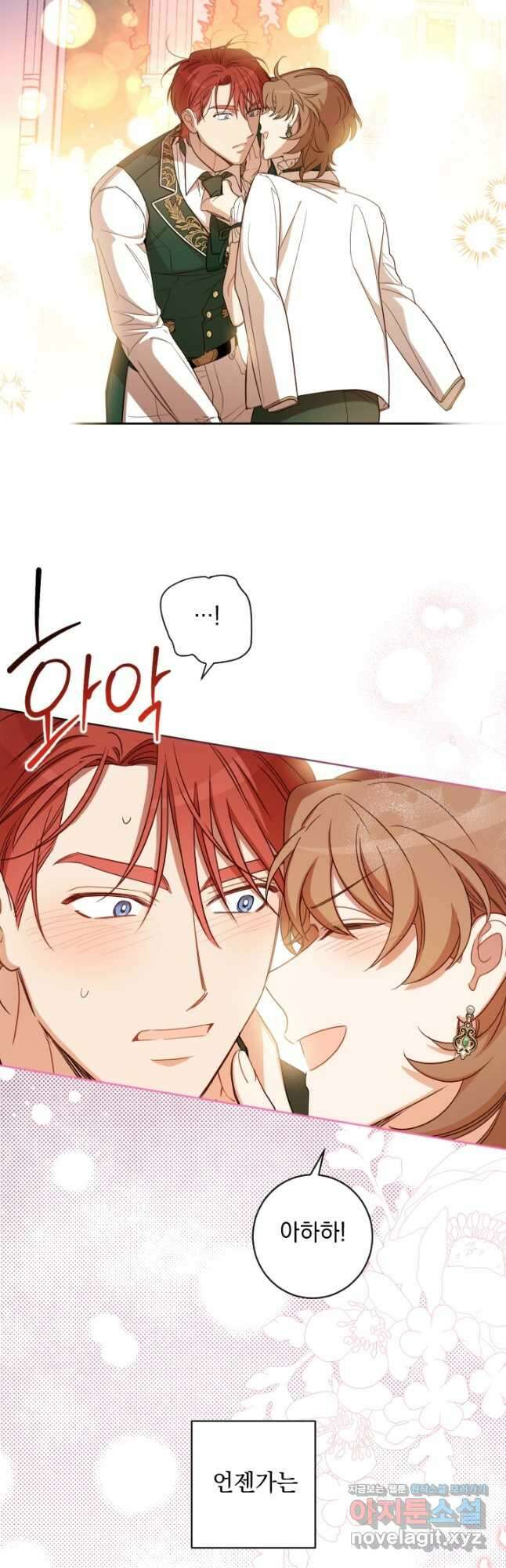 여왕 쎄시아의 반바지 외전 3화 2