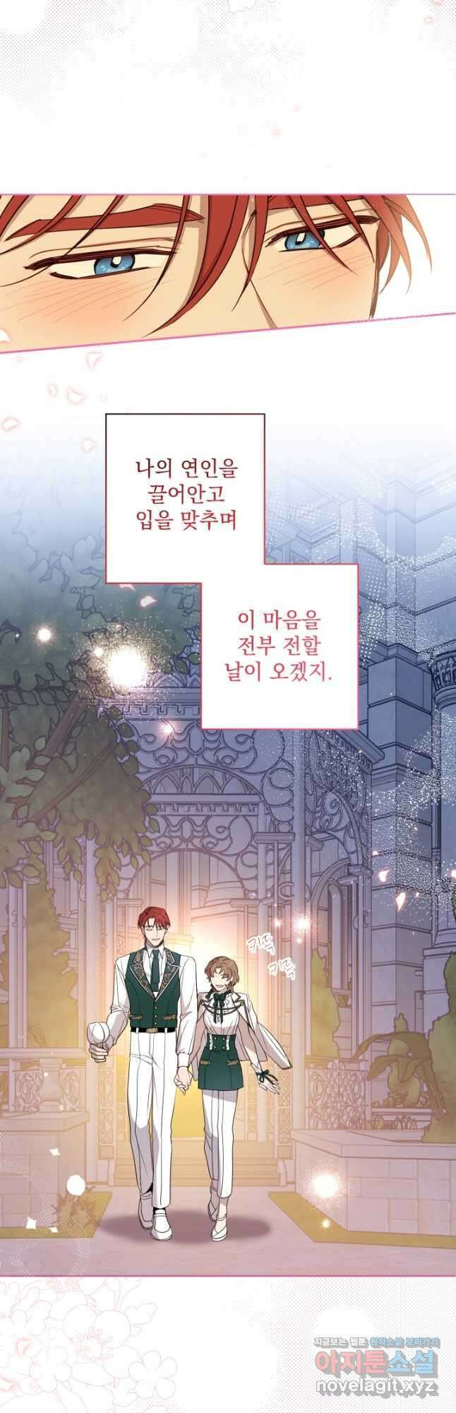 여왕 쎄시아의 반바지 외전 3화 3