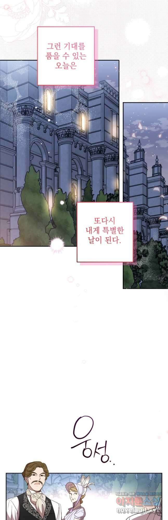 여왕 쎄시아의 반바지 외전 3화 4