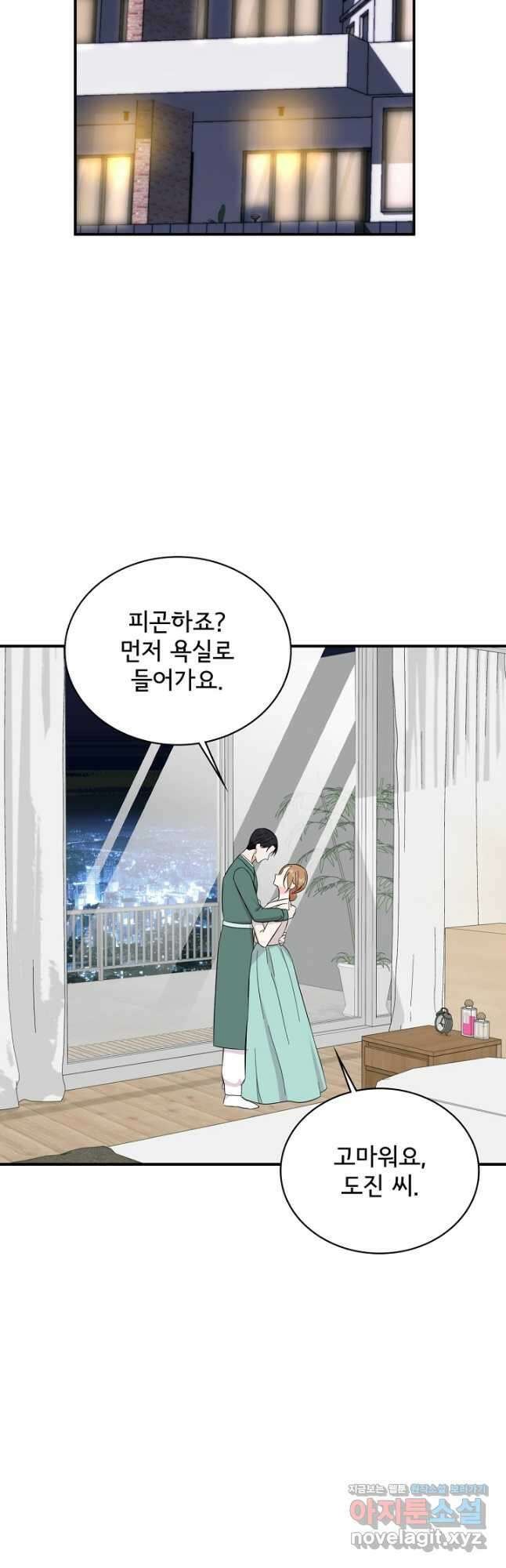 상사와의 수상한 잠자리 103화 9