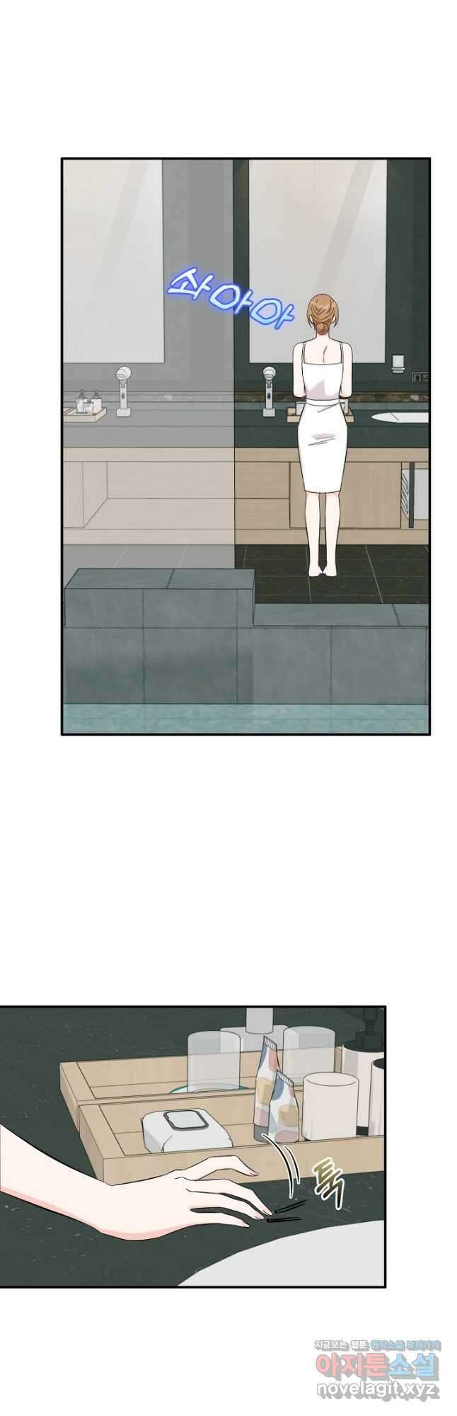 상사와의 수상한 잠자리 103화 10