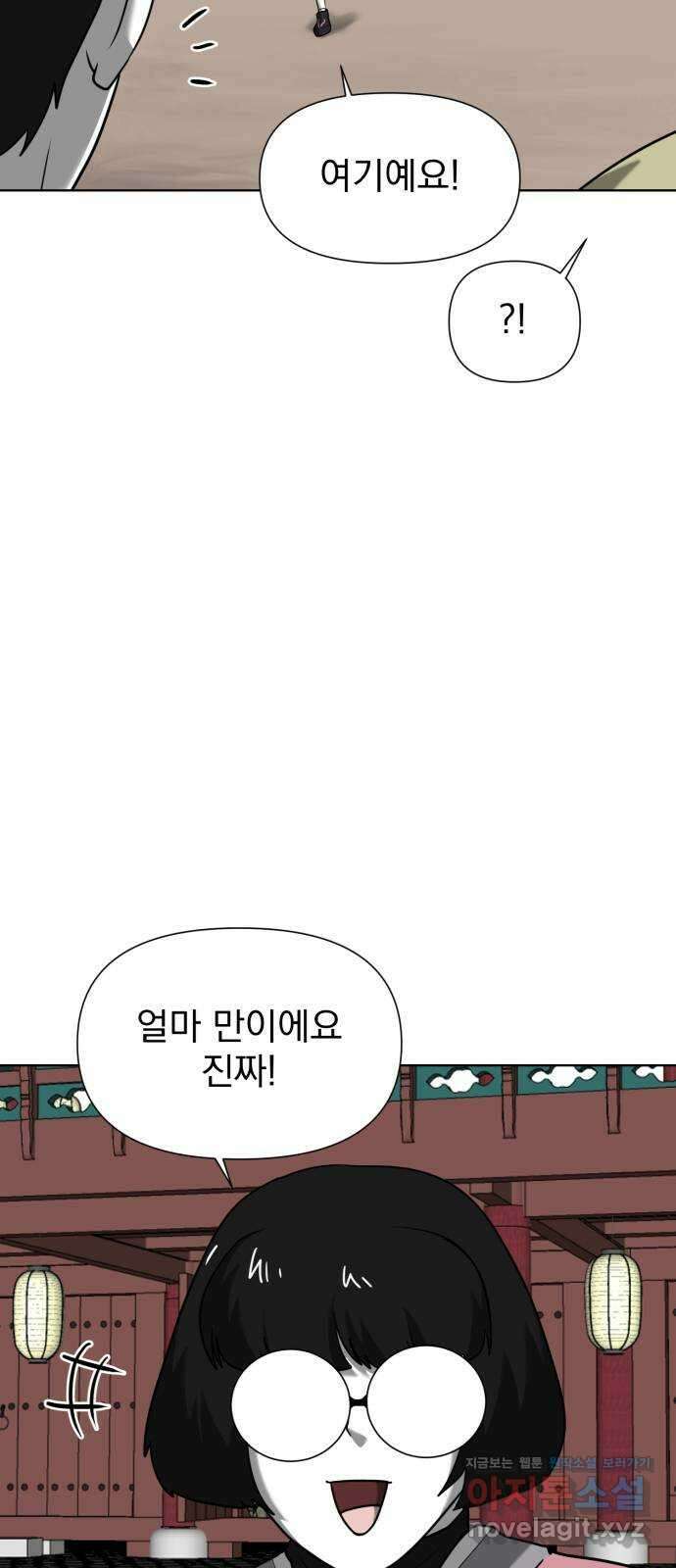 내가 왜 킬러?! 15화 - 킬 더 킬러(2) 14