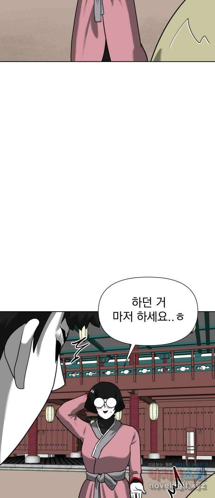 내가 왜 킬러?! 15화 - 킬 더 킬러(2) 17