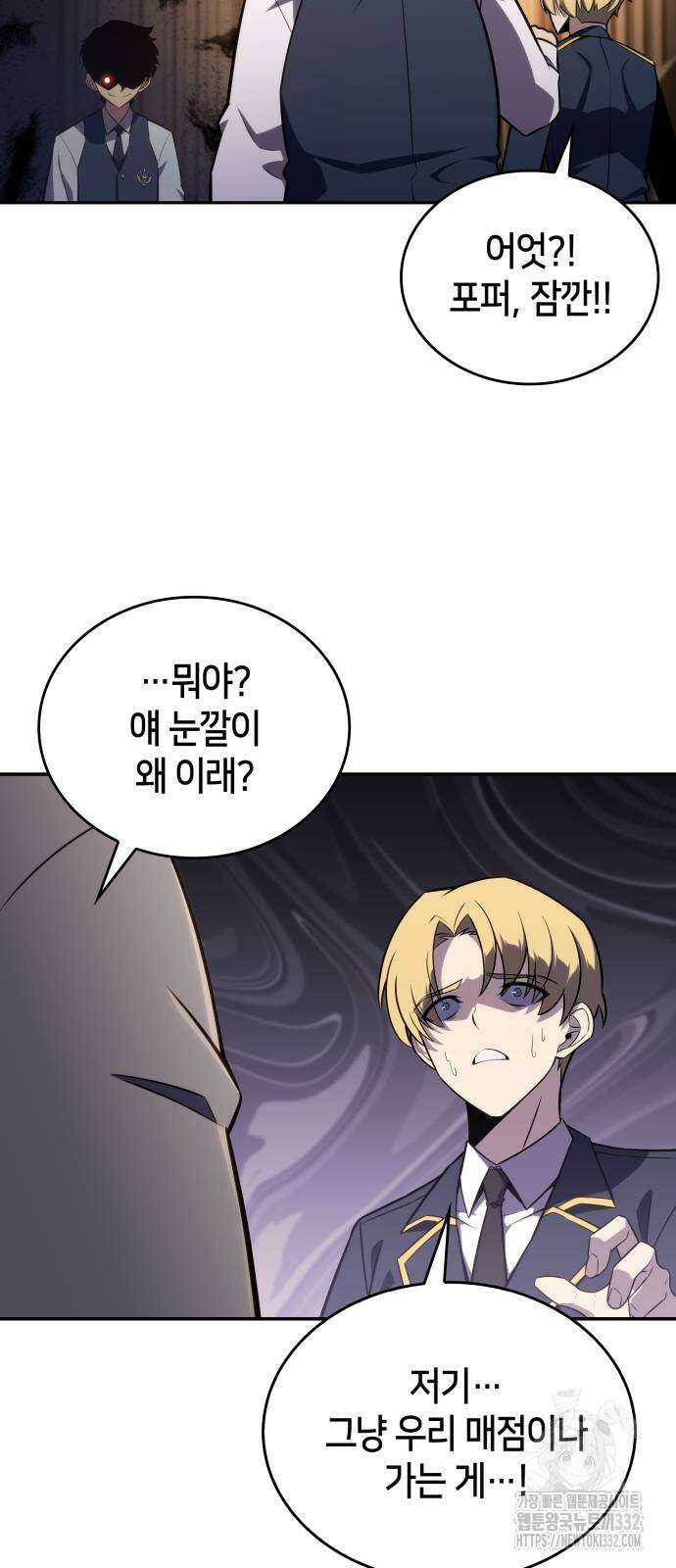 회귀한 공작가의 막내도련님은 암살자 17화 3