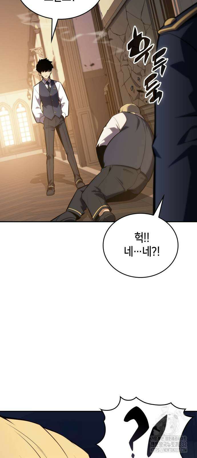 회귀한 공작가의 막내도련님은 암살자 17화 7