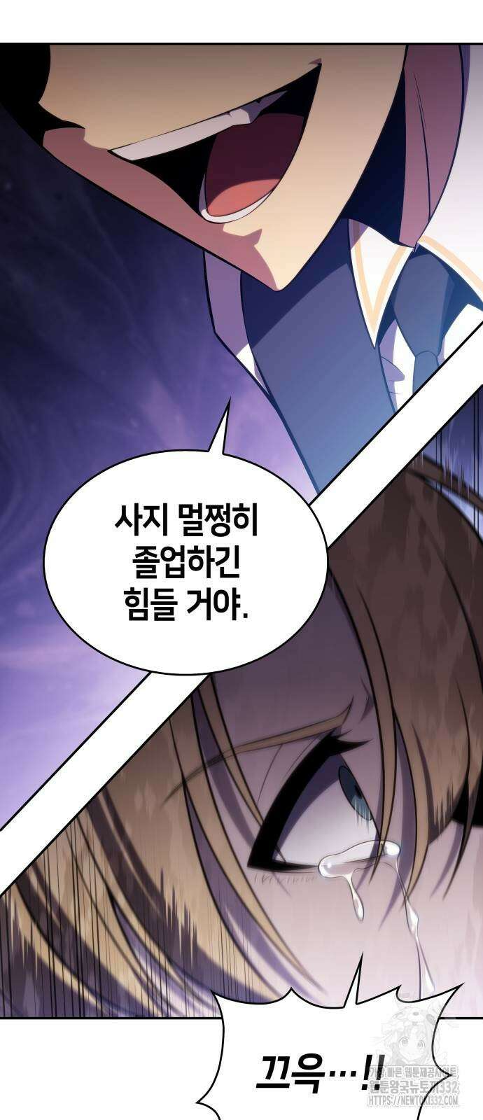 회귀한 공작가의 막내도련님은 암살자 17화 10