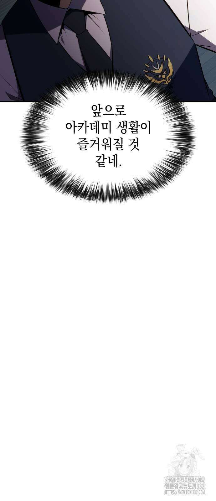회귀한 공작가의 막내도련님은 암살자 17화 12