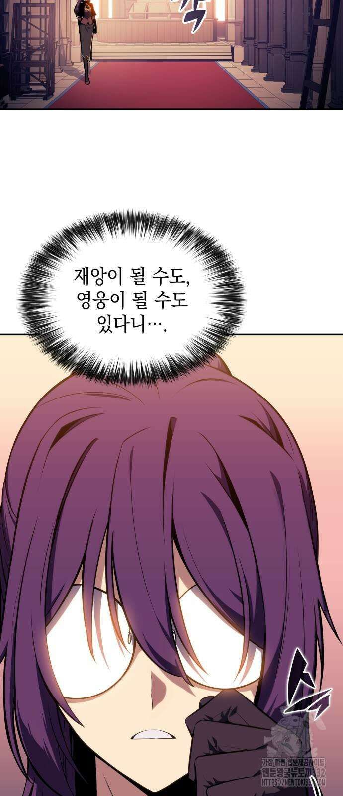 회귀한 공작가의 막내도련님은 암살자 17화 16