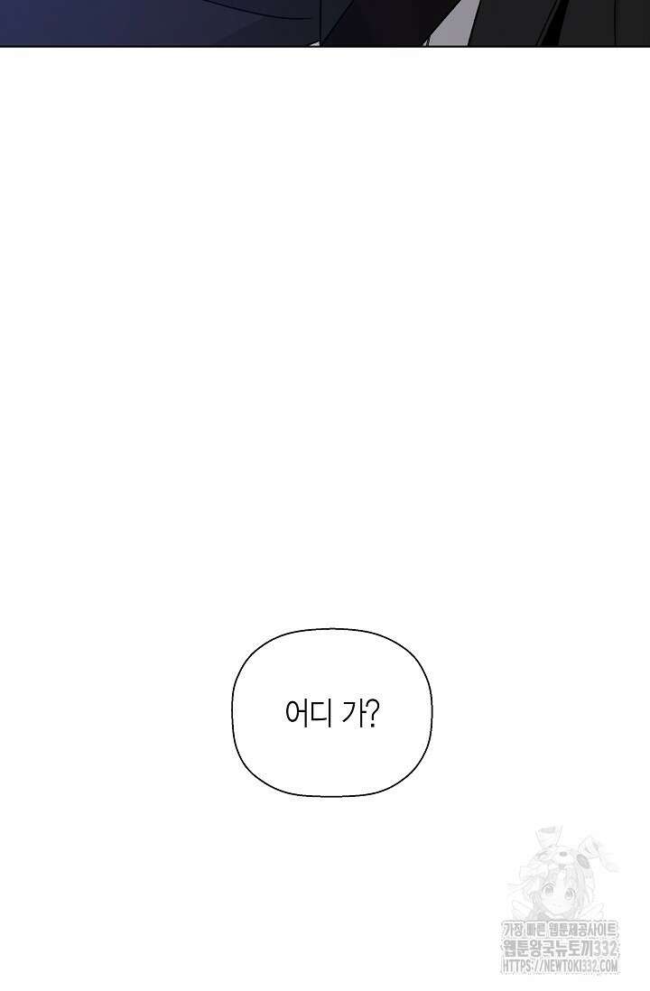 이방인(BL) 85화 12