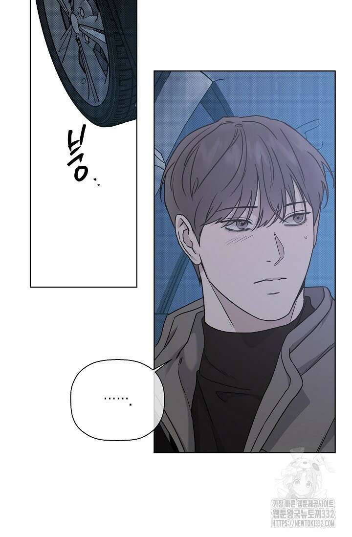 이방인(BL) 85화 18