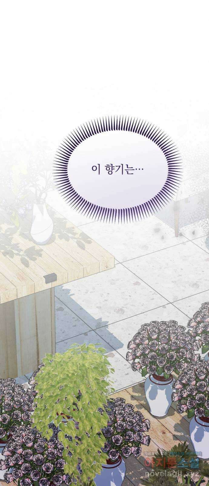 어느날 짝남에게 공작님이 빙의했다 31화 1