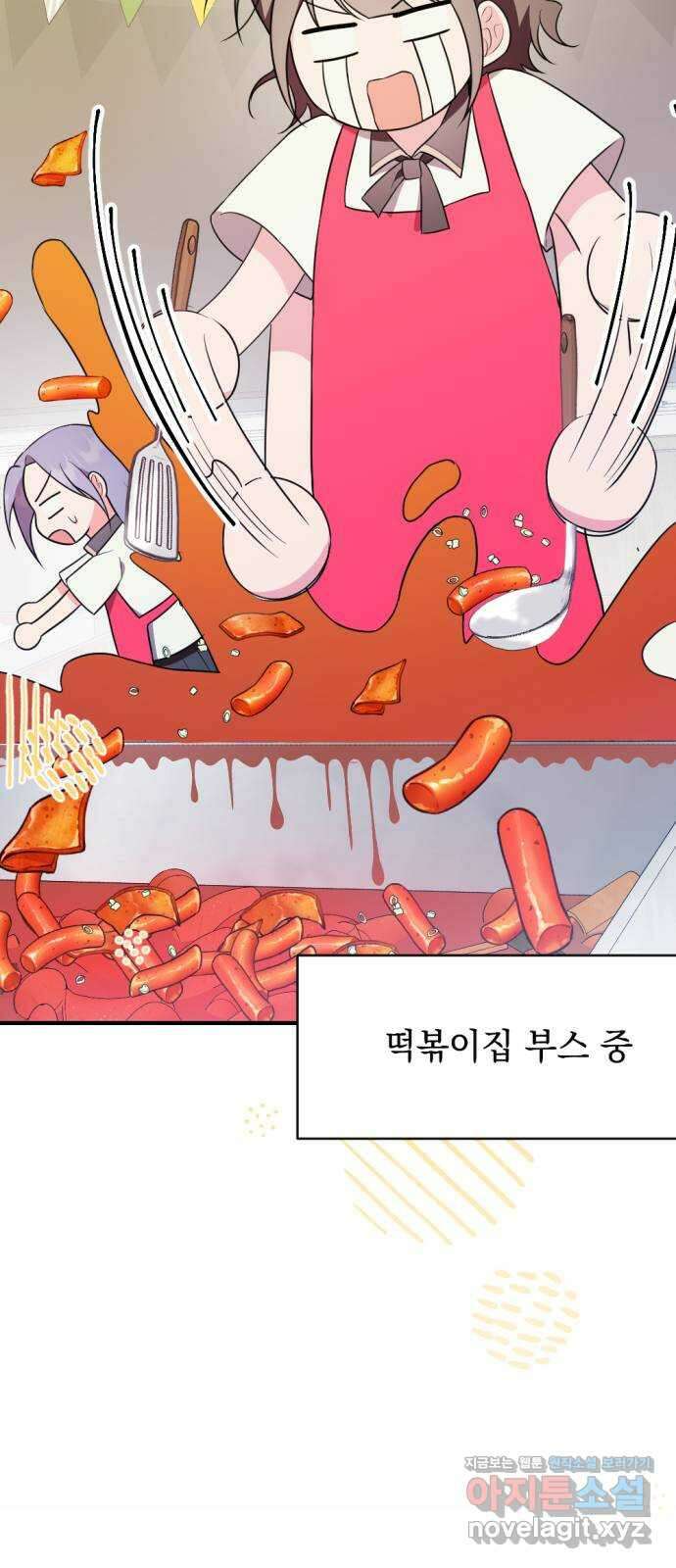 어느날 짝남에게 공작님이 빙의했다 31화 13
