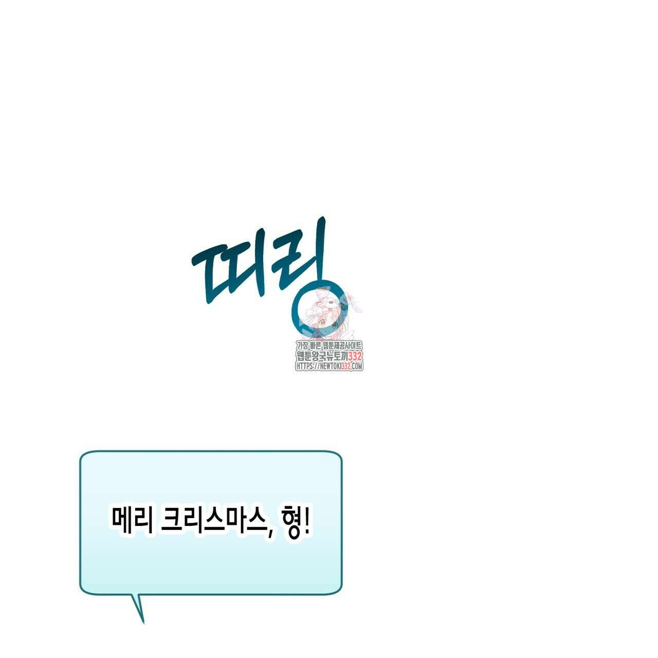 데이즈 (D:AZE) 57화 1