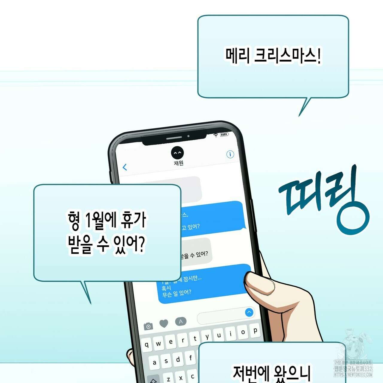 데이즈 (D:AZE) 57화 2
