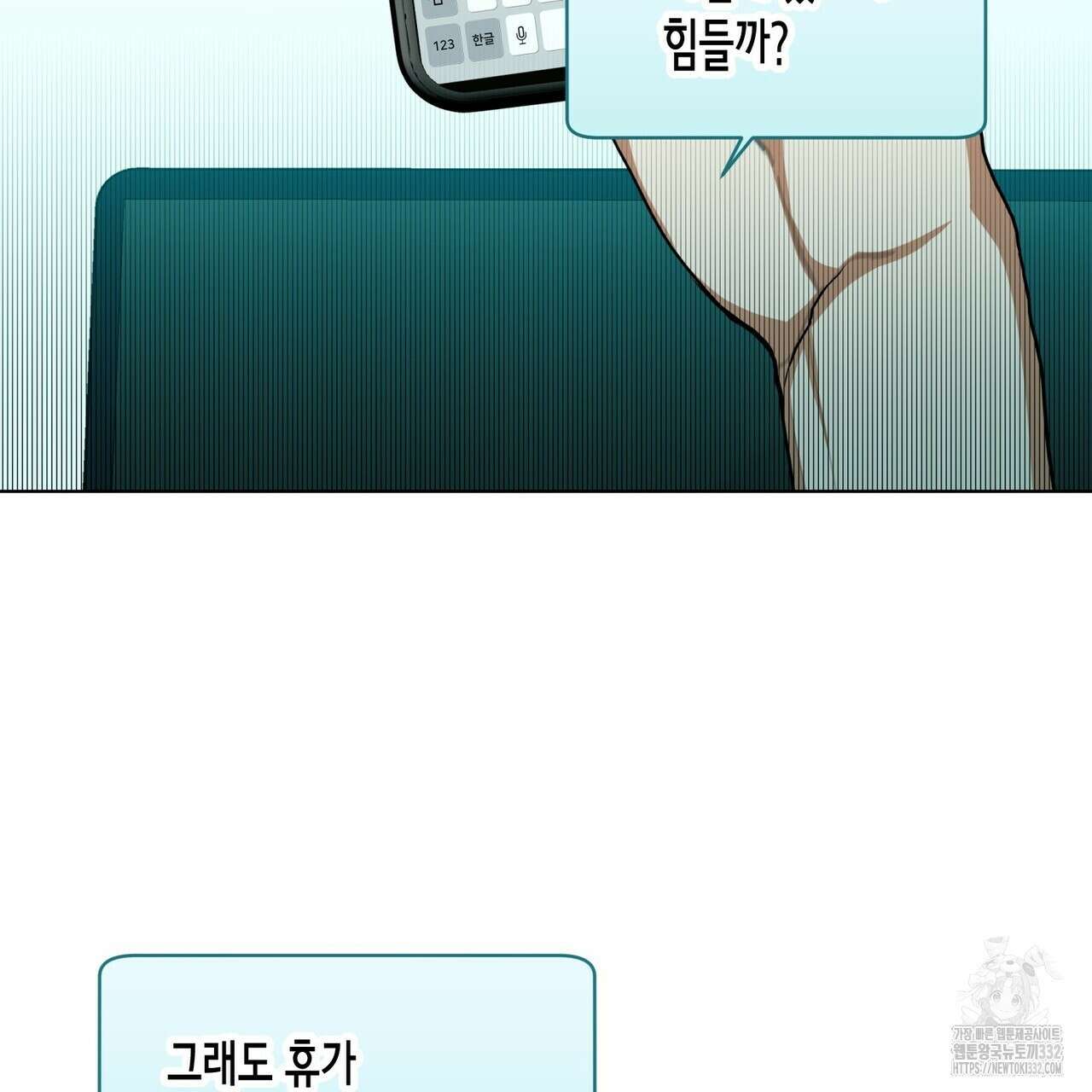 데이즈 (D:AZE) 57화 3