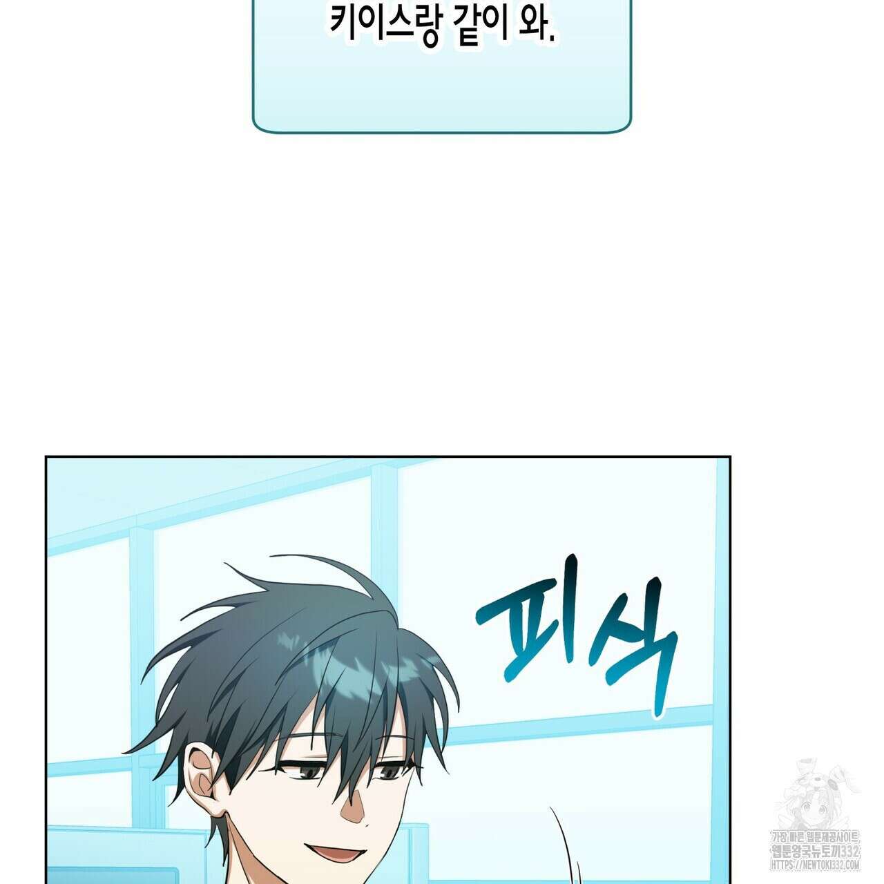 데이즈 (D:AZE) 57화 6
