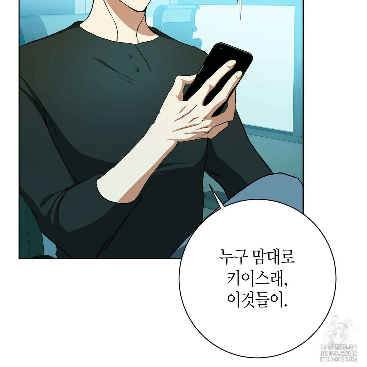 데이즈 (D:AZE) 57화 7
