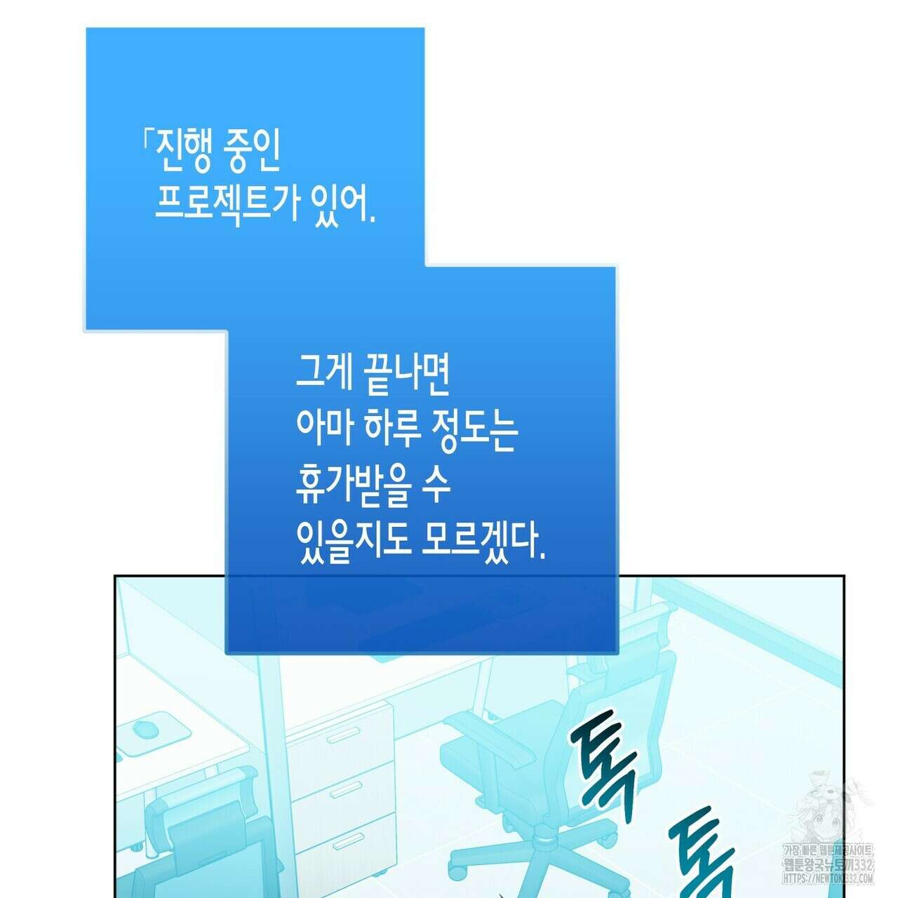 데이즈 (D:AZE) 57화 9