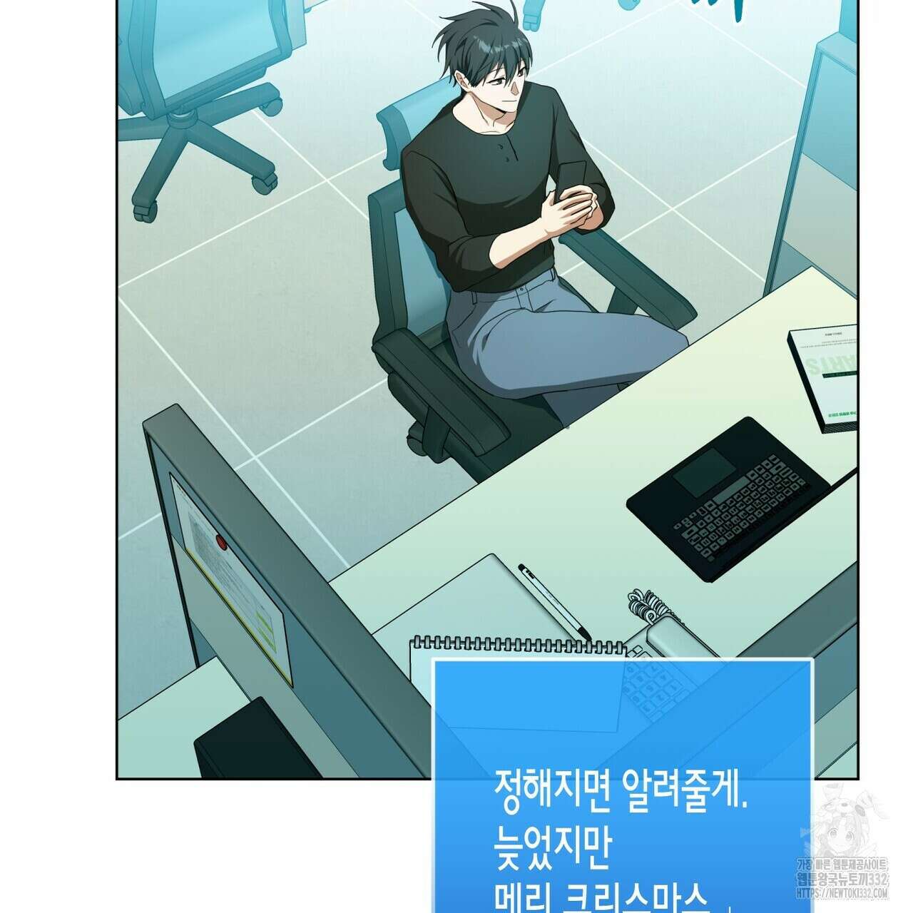 데이즈 (D:AZE) 57화 10