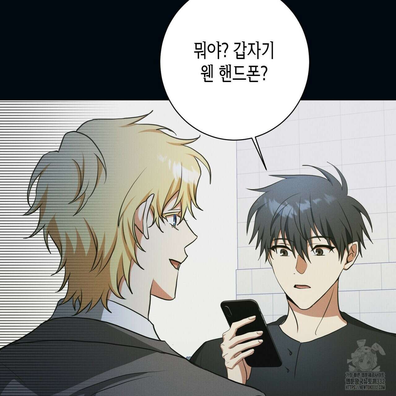 데이즈 (D:AZE) 57화 19