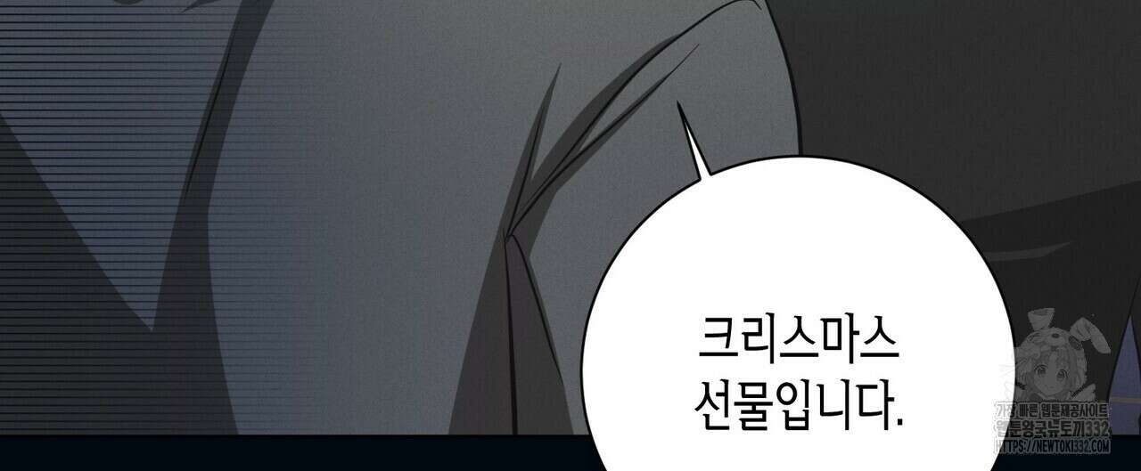 데이즈 (D:AZE) 57화 20
