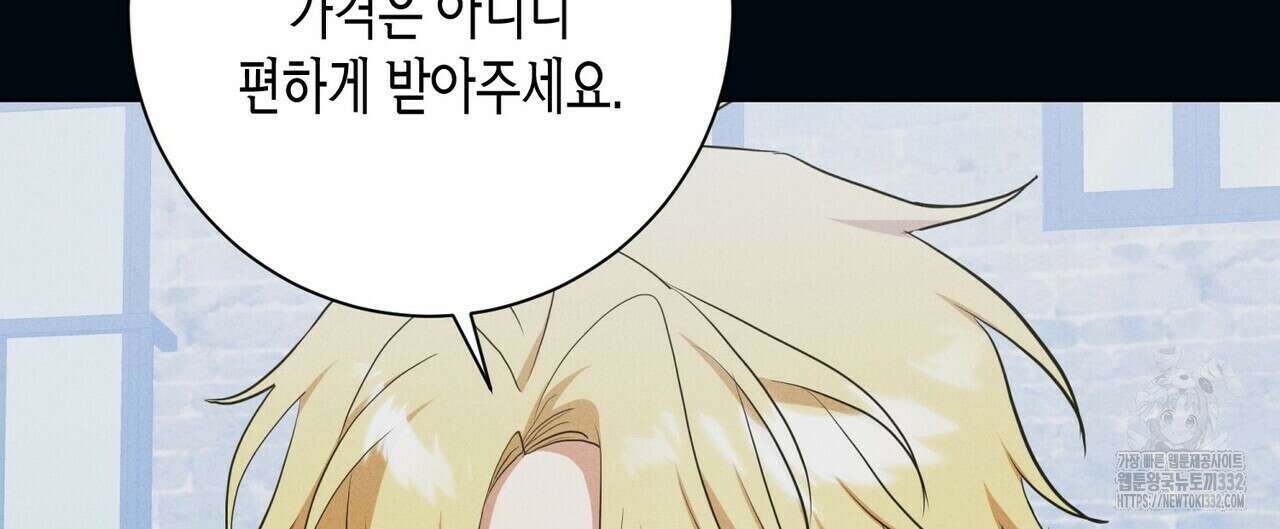 데이즈 (D:AZE) 57화 24