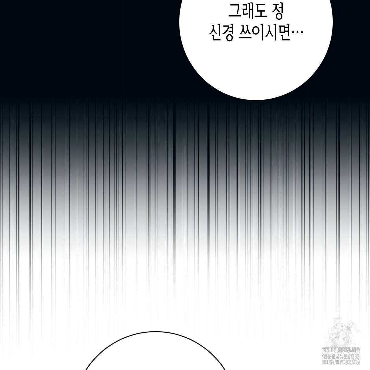 데이즈 (D:AZE) 57화 26