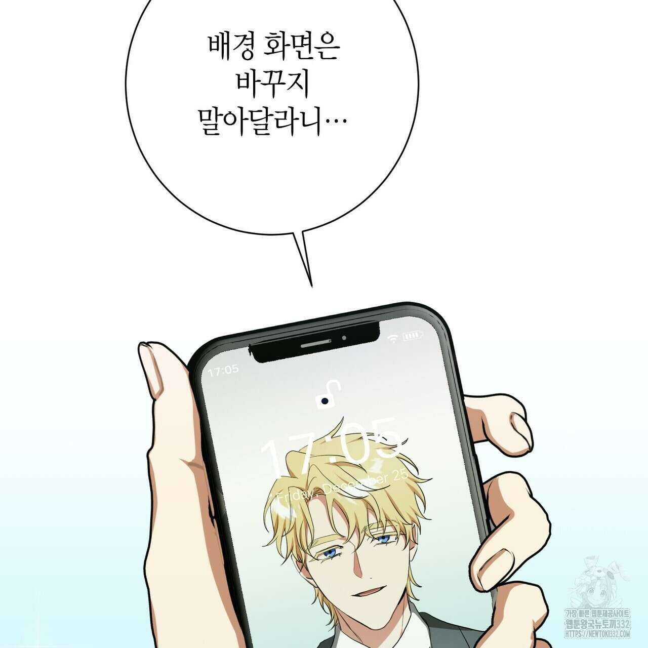데이즈 (D:AZE) 57화 27
